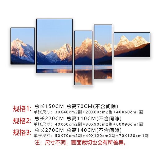 日照金山客厅装饰画大气靠山图沙发背景墙现代简约卧室挂画壁画