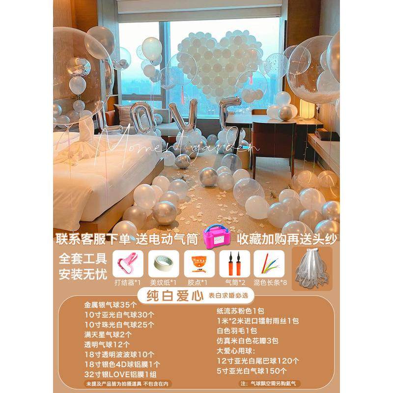 表白kt板背景场景装饰浪漫创意用品房间室外求婚室内布置气球,节庆用品/礼品,气球,淘宝优惠券,粉丝福利购,淘宝优惠卷