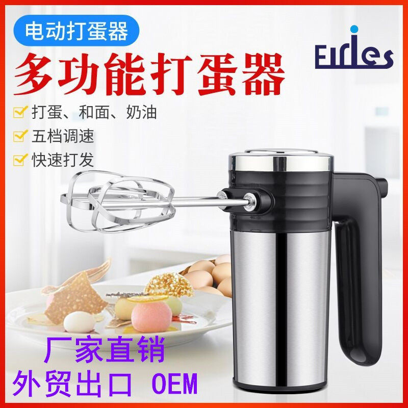 家用自动打蛋机器不锈钢和面粉打奶油烘培电动打蛋器大功率多功能