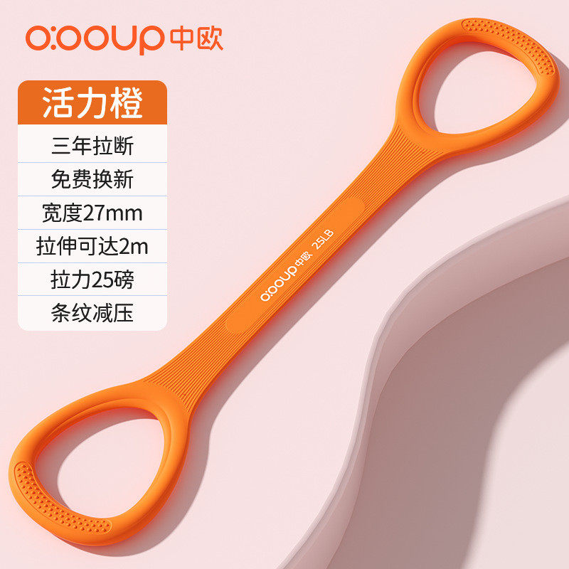 中欧开瘦八字拉力器颈部拉伸美背肩腿部室内健身家用瑜伽器材