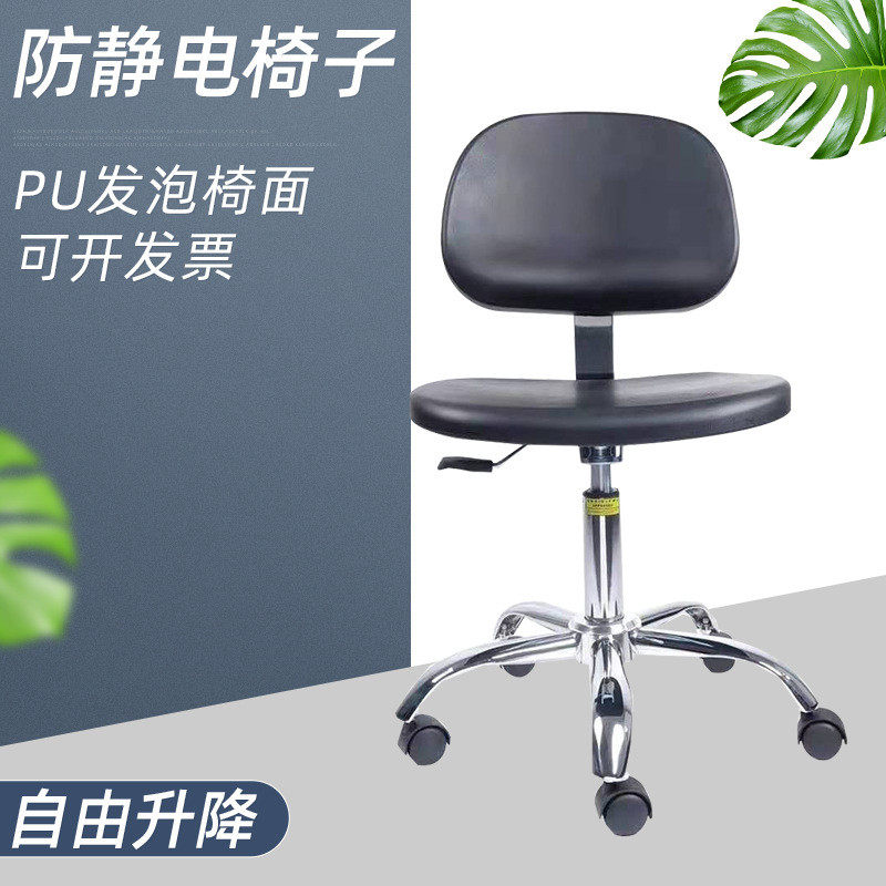 防静电车间凳子实验室无尘椅子升降旋转椅子pu发泡靠背椅子厂家,商业/办公家具,实验凳/实验椅/防静电凳椅,淘宝优惠券,粉丝福利购,淘宝优惠卷