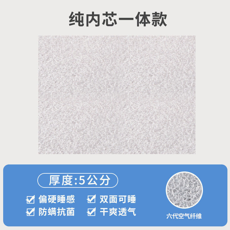 吉铧4d空气纤维床垫家用3d榻榻米脊透气偏硬护折叠可水洗学生宿舍