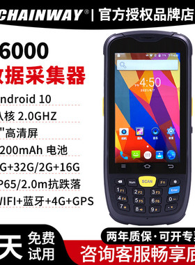 芒通MT6600安卓数据采集器4G全网通聚水驿站PDA旺店通万里牛C6000