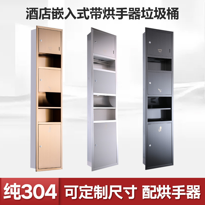 卫生间不锈钢三合一擦手纸盒烘干手器垃圾桶嵌入式抽纸巾箱一体机