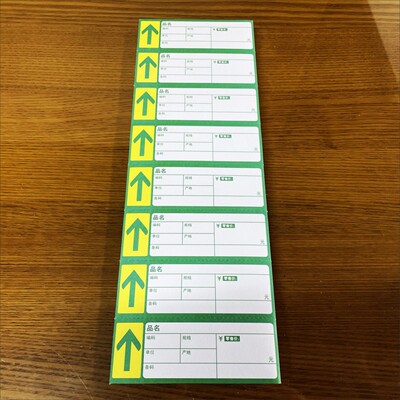 9.5x3.5现货超市商品标签纸物价牌a4货架打印机纸货架牌卡价格标