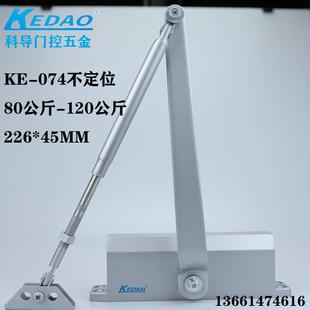 科导074075闭门器自动家用液压闭合器缓冲门弹簧防火门关门器