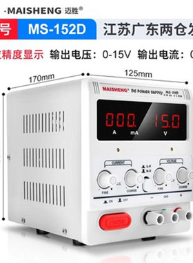 数显胜50v60v大功率可调直流稳压电源迈电镀老化电机稳压电源