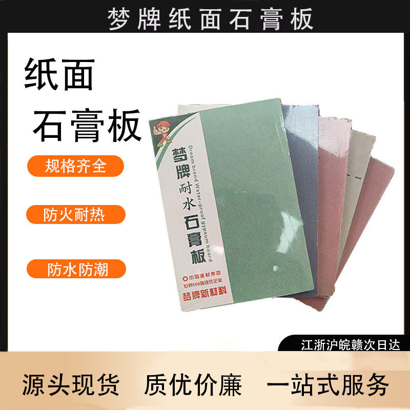 A级防火石膏板吊顶商场办公室厂房阁楼隔墙双层纸面石膏板防潮,基础建材,石膏线条,淘宝优惠券,粉丝福利购,淘宝优惠卷
