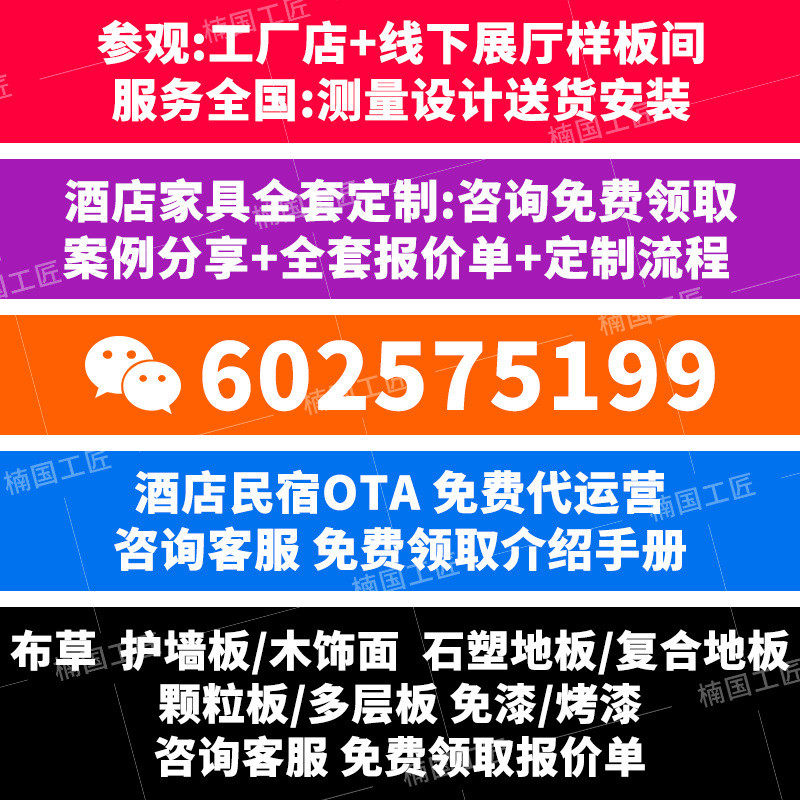 丽民宿酒店床枫公寓专用板式家具快捷宾馆床豪华商务客房桌椅家具,商业/办公家具,成套酒店家具,淘宝优惠券,粉丝福利购,淘宝优惠卷