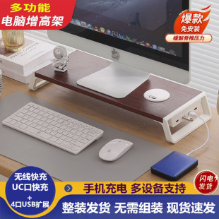 置物屏幕键盘底座高 USB电脑显示器增高架办公室桌面收纳支架台式