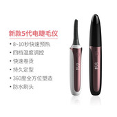 热销新款 五代电烫睫毛器充电卷翘器电动加热烫卷器定型便携睫毛器