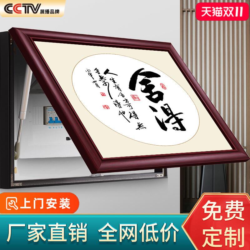 电表箱装饰画中式配电箱遮挡实木开关箱遮挡盒免打孔挂画舍得西辰