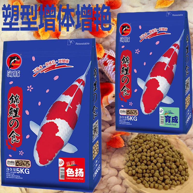 海豚锦鲤饲料鱼粮螺旋藻育成增体主食鱼粮胚增体鱼食