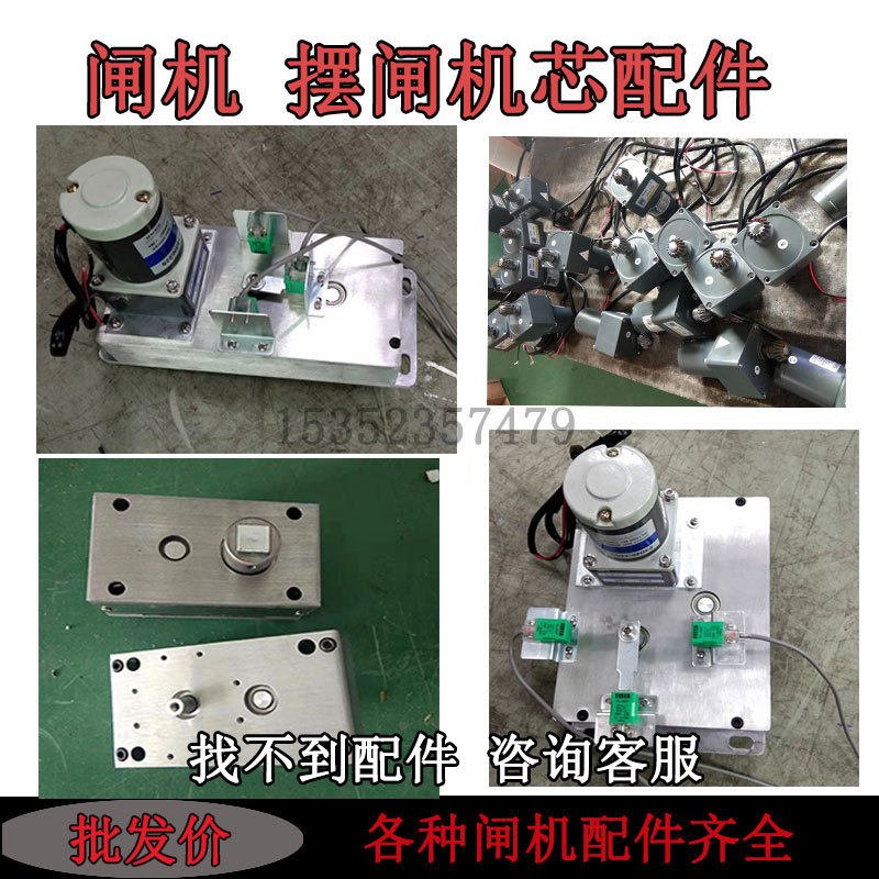 老款闸机更新维修机芯主板配件无刷防撞摆闸机芯主板