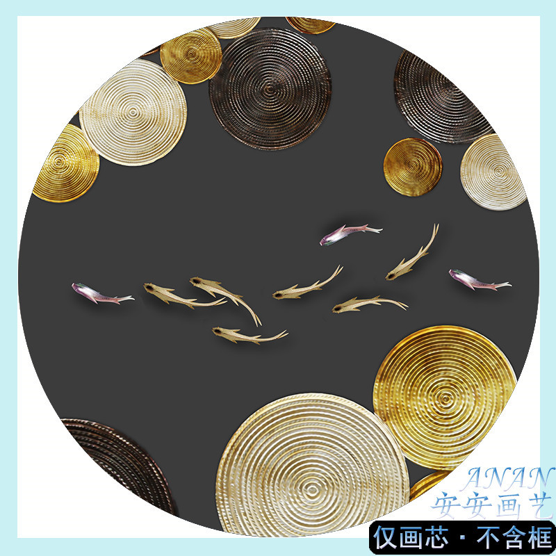 新中式轻奢九鱼图圆形装饰画客厅卧室墙面自粘贴画打印油画布画芯图片