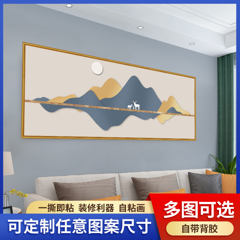 北欧轻奢客厅卧室床头装饰贴画现代简约抽象沙发背景墙自粘画壁纸