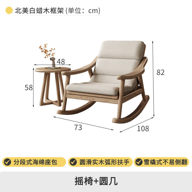 全实木木白蜡摇椅北欧阳台家用客厅单人休闲懒人摇摇椅大人躺椅