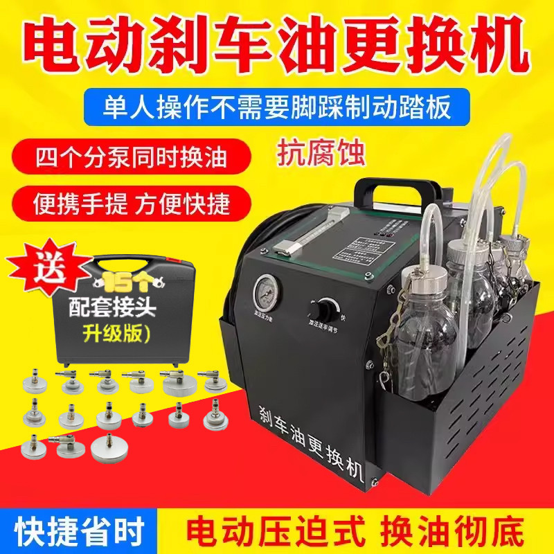 汽电油车ABS脉动式刹车油更换机四轮更换 自动泄压 刹车油更换机