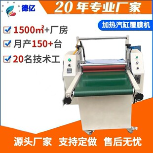 厂家优质覆膜机 输送带腹膜机 玻璃腹膜机可调速度 小型贴膜机