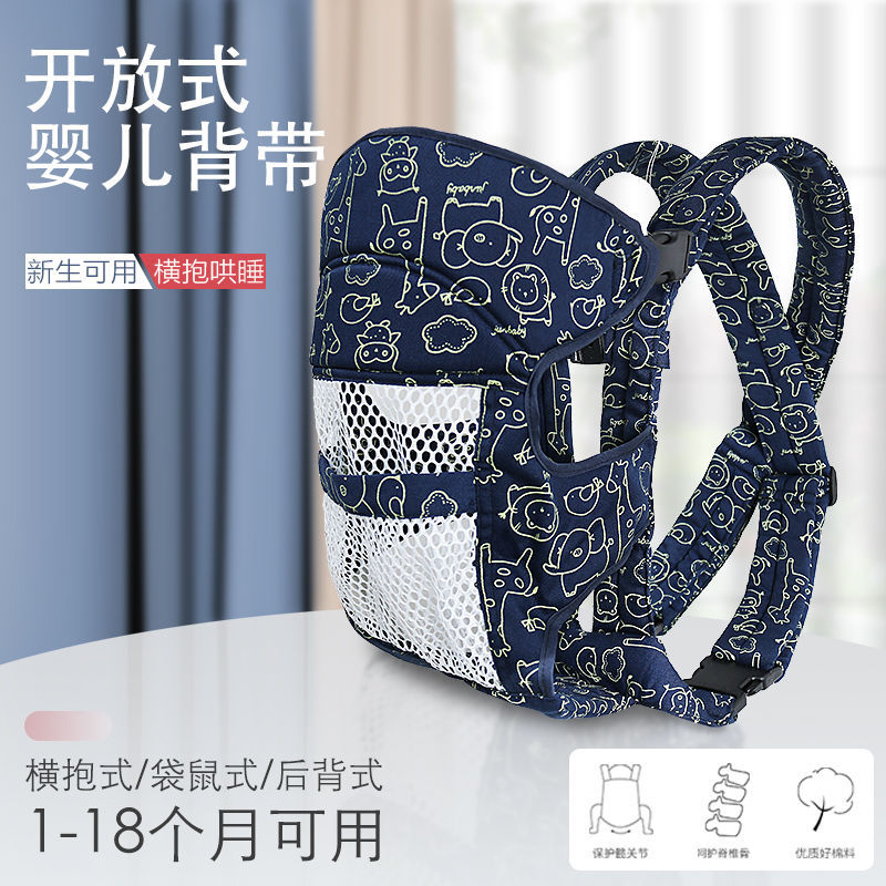 背带婴儿前抱式四季透气新生儿横抱式小孩抱娃神器后背外出多功能