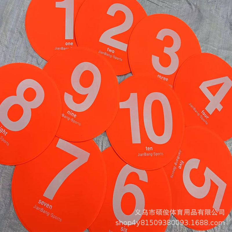 目标垫训练统足球感1-10数字平面垫标志碟盘地标垫障碍训练标志碟