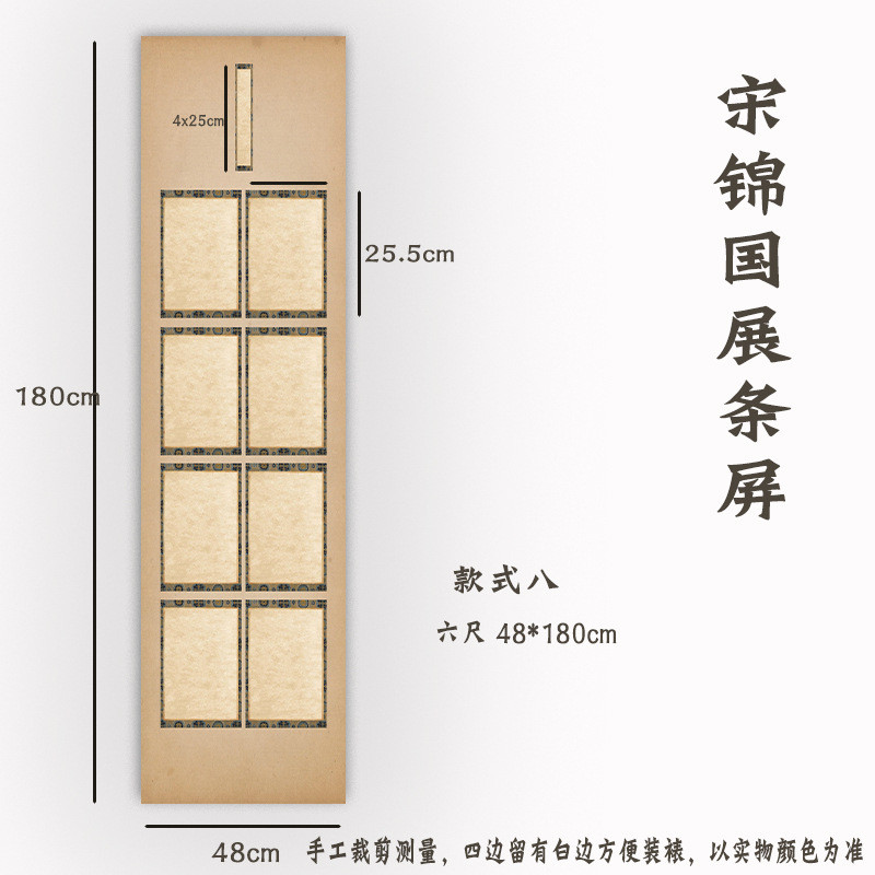 四尺宣纸国展创作六尺高级微喷仿宋锦软笔书法小楷作品投展比赛纸