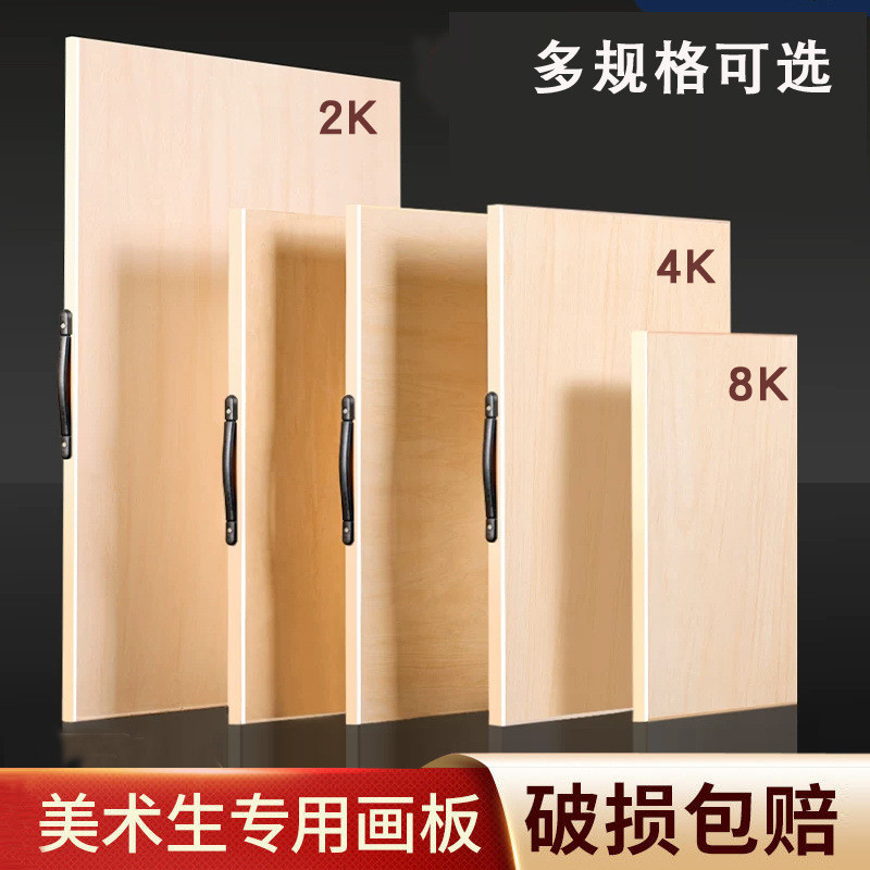 木质画架美术生专用素描画板支架式展架4k儿童写生油画水彩架子