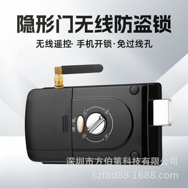 免布线打孔防盗隐形门电控锁手机小程序开锁无线遥控门禁开锁