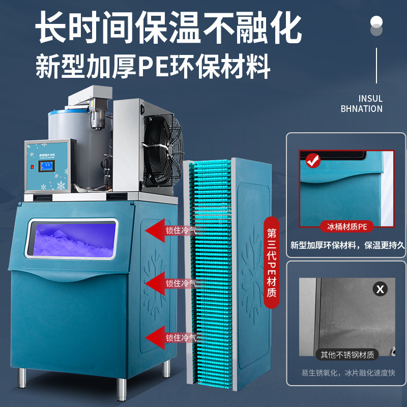 机冰片商用全自动制冰机300公斤大产量薄片冰机自助海鲜鳞片冰机