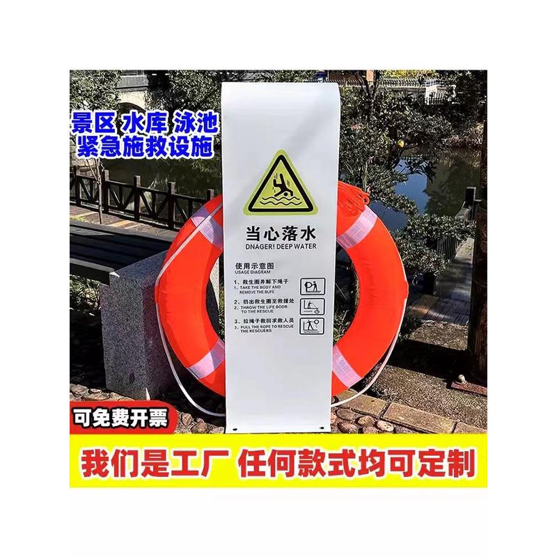 救生圈固定存放河边水池架水深警示牌景区公园严禁游泳提示牌宣传
