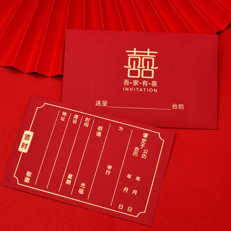 请帖结婚2021婚礼请柬创意小众简约喜帖ins风信封邀请函