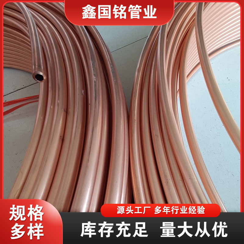 大小口径厚薄壁铜管紫铜盘管硬紫铜管态铜管t2空调直铜管有现货