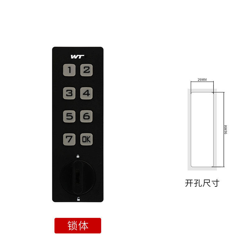 智能办公抽屉锁电子密码木柜锁铁皮柜锁柜储物柜文件门锁1609
