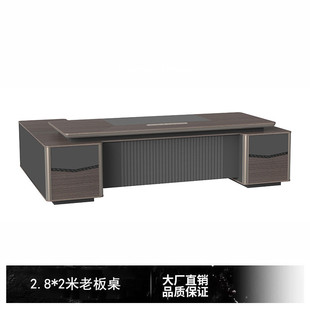 老板办公桌轻奢高端总裁桌椅柜一套办公家具大班桌高级感老板桌