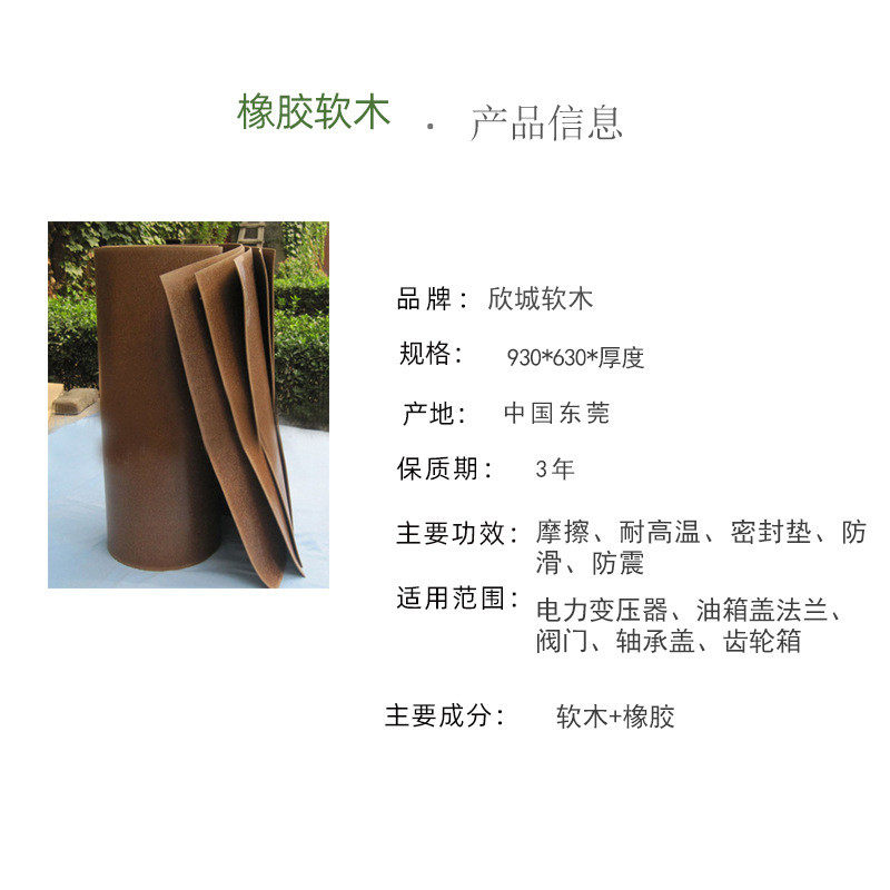 丁腈软木橡胶板软木防水法兰垫橡胶耐油密封垫款式多样,橡塑材料及制品,橡胶,淘宝优惠券,粉丝福利购,淘宝优惠卷