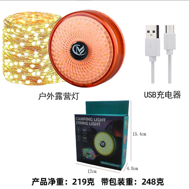 多功能复古款露营灯充电户外帐篷七彩充电挂式超长照明灯超亮