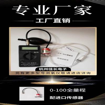 便携式CY-12C测氧仪手持进口全量程氧纯度分析制氧机浓度测量