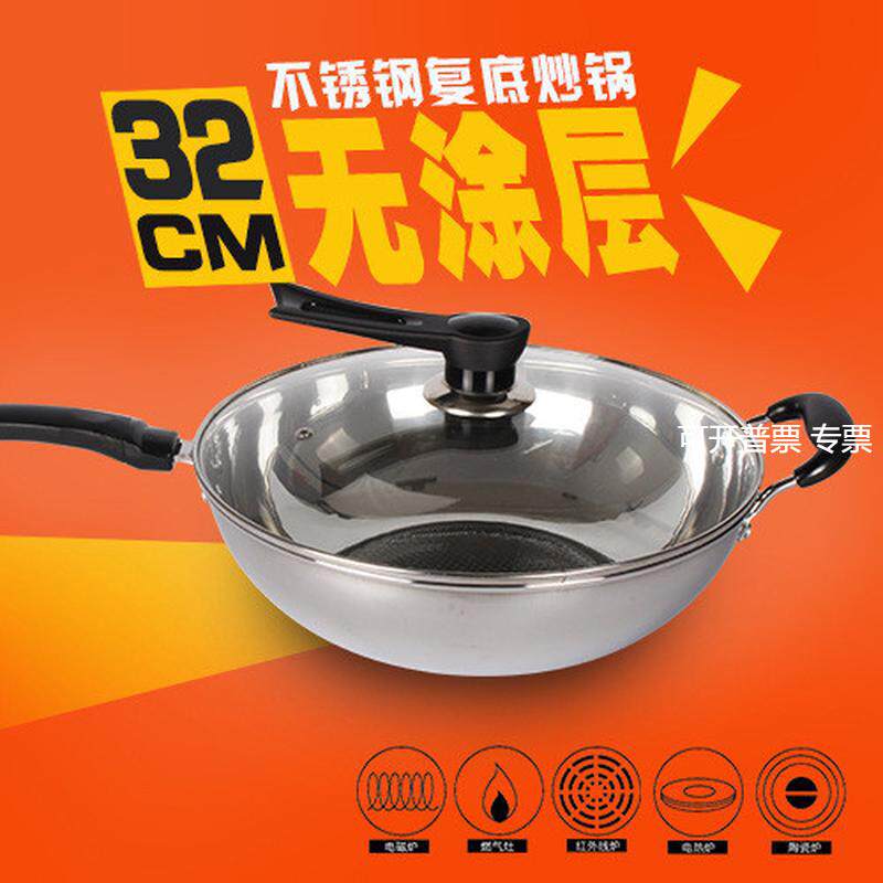 不锈钢炒锅32cm带磁炒鼎电磁炉煤气炉平底锅复底物理不粘煎锅