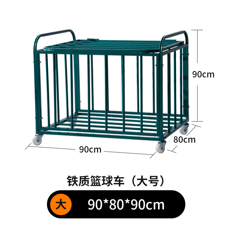 折叠篮蓝球车推车球类推车移动车收纳车中号篮球球类篮球车