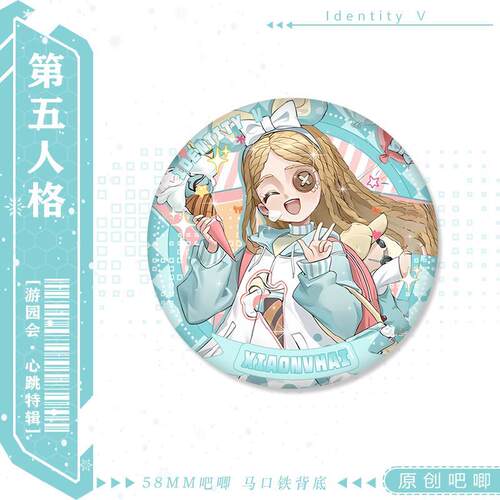 第五人格【游园会·心跳特辑】守夜人小女孩同人徽章吧唧58mm谷子