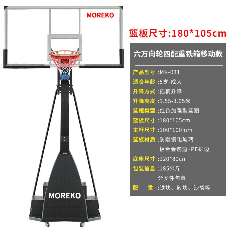 球框标准成人青少年户外可室内可升降高度家用移动培训篮球架