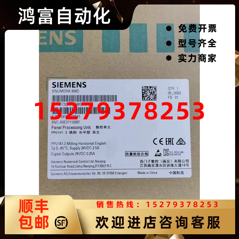议价6FC5370-1AM03-0AA0西门子原装数控系统6FC5370-1AM03-0AA0