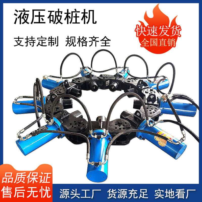 钩机小型静态液压破桩头机桩基建筑混凝土截桩机砼管桩破桩器设备