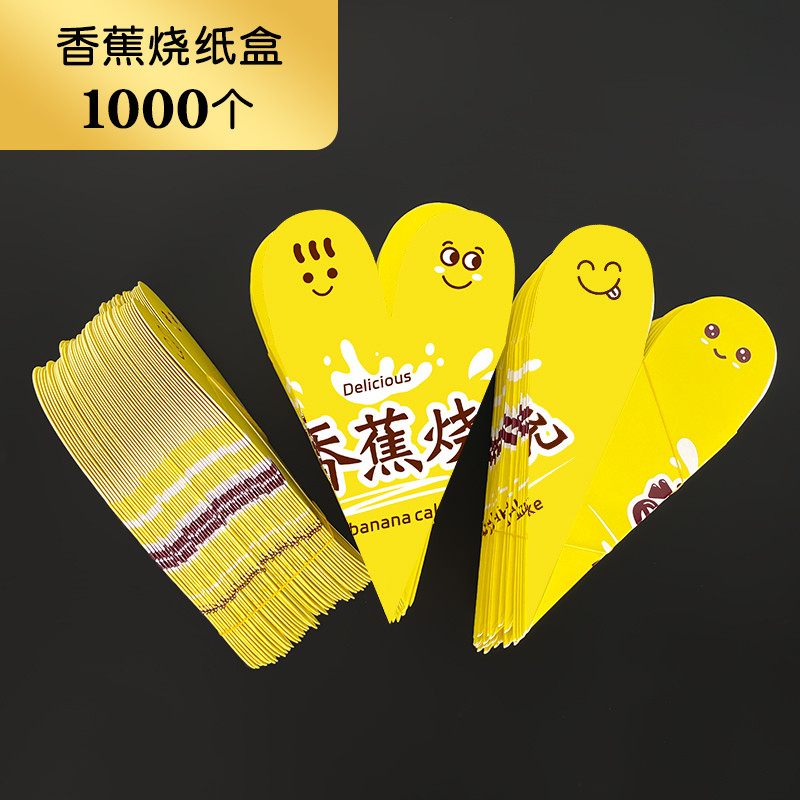 誉蜂巢包装盒烧纸盒一次性打包盒烘焙糕点小吃香蕉笑脸banana新款