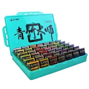 青竹大师水粉颜料套装 80ml42色集训联考 丙粉颜料果冻颜料组合装