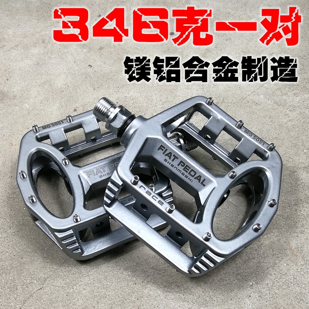 轻量镁合金铝MG-1同款山地车脚踏板自行车宽大舒适脚蹬公路车通用