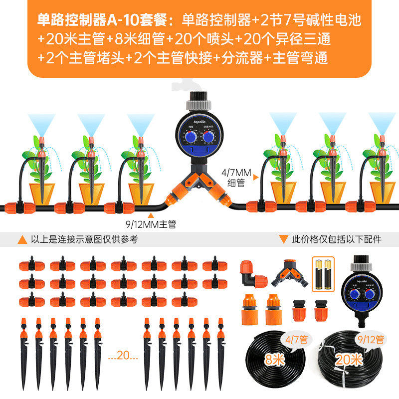 单路双路花园溉浇水定时智能灌溉控制器喷淋滴灌自动浇花器