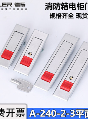 台湾RV A-240-2-3平面锁XTA02弹跳锁电柜门锁MS603配电箱控制柜锁