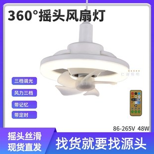 360°摇头小风扇 E27迷你风扇灯48W 卧室书房儿童房卫生间风扇灯