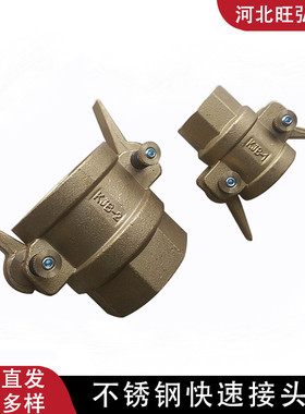 供应黄铜kjb-1kjb-2液氨快速接头快速接头卸车槽罐车
